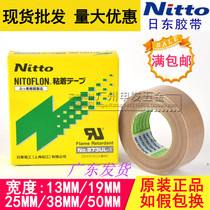 Teflon tape imported from Japan Teflon tape Nitto Electric High Temperature Resistant Adhesive 0 13*19*10