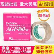 Zhongxing Chemical AGF-100FR Teflon high temperature tape 0 13*19*10