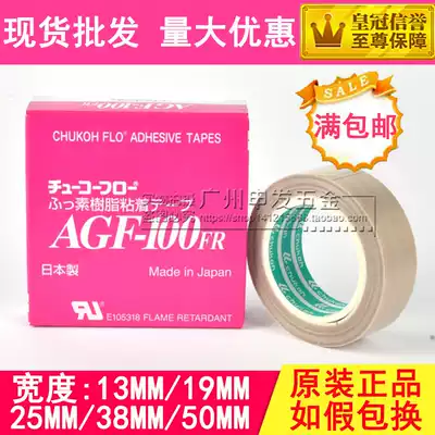 Zhongxing Chemical AGF-100FR Teflon high temperature tape 0 13*19*10