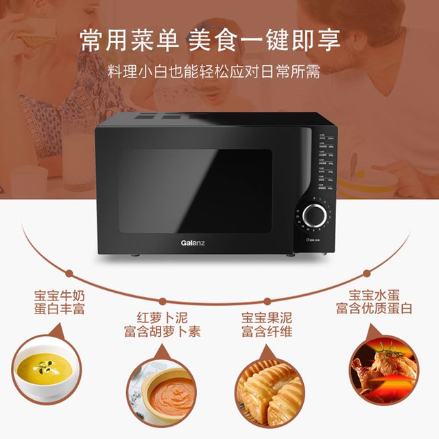 Galanz P70D20L-KH (B0) household small mini microwave mechanical turntable knob