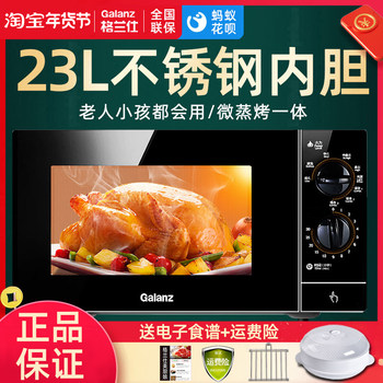 Galanz/Ganz G80F23Sp-M8(so) Stainless Steel Microwave Oven with Mechanical Knobs for Home Use