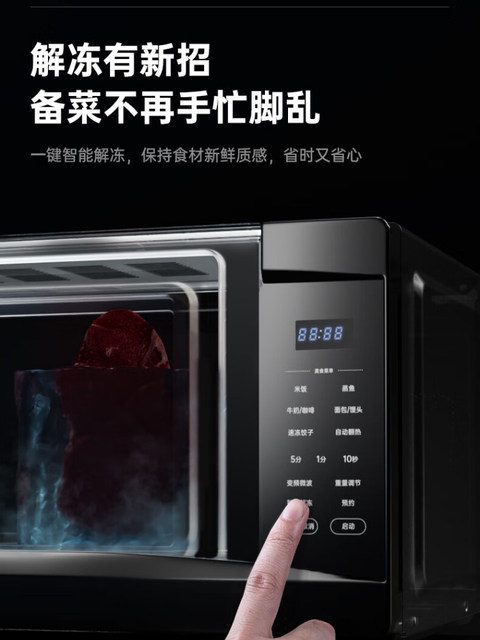 Galanz/Galanz P80D20Cn1Pv-D2(C0) Retro Smart Microwave Oven with Variable Frequency Turntable Type Small