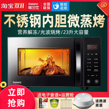 Galanz/Ganz G80F23Csl-C2(S5) Microwave Oven with Stainless Steel Inner Tank, Light Wave Oven, Steam and Grill All-In-One