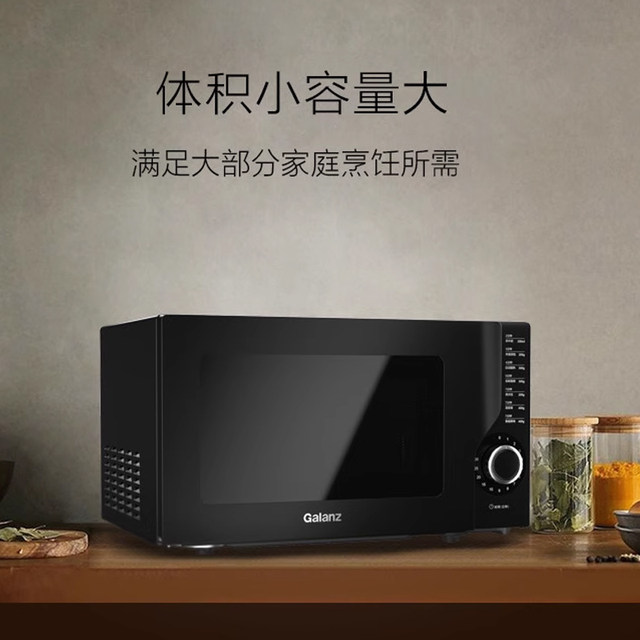 Galanz P70D20L-KH (B0) household small mini microwave mechanical turntable knob