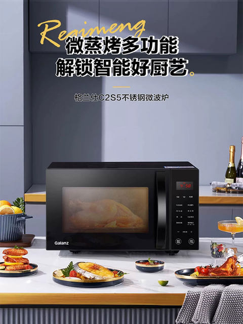 Galanz/Ganz G80F23Csl-C2(S5) Microwave Oven with Stainless Steel Inner Tank, Light Wave Oven, Steam and Grill All-In-One