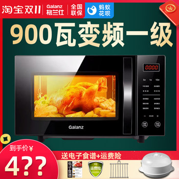 Galanz G90F23Cn3Lv-C2(S5) Microwave Oven Light Wave Oven First-Class Energy Efficiency Household Flat-Panel Appliance