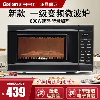 Galanz/Galanz P80D20Cn1Pv-D2(C0) Retro Smart Microwave Oven with Variable Frequency Turntable Type Small