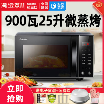 Galanz/Galanz C2S0-Gf5 Microwave Oven, Light Wave Oven, High Power, Large Capacity, Micro-Steaming and Baking All-In-One Machine