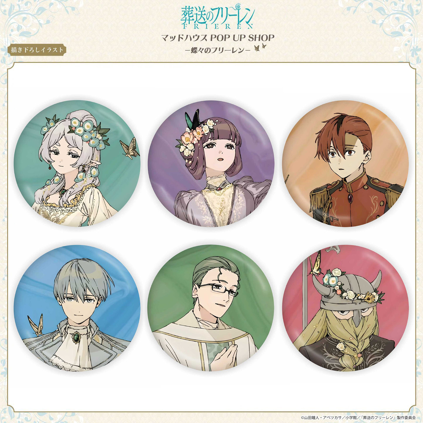 Buried Fuli Lian Peripheral Acrylic Stand Butterfly Series Double Flash Laser Badge Barrette Color Paper Transparent Card