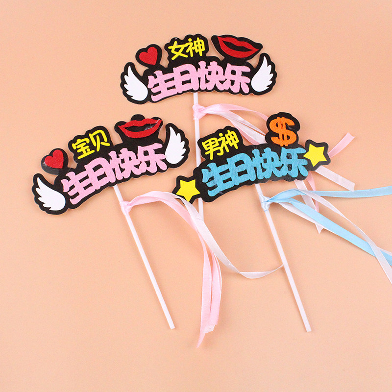 10 packs of net celebrity birthday cake card baby happy birthday male god happy birthday goddess happy birthday card