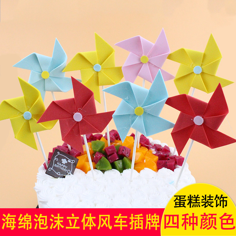 Children Birthday Cake Decoration Inserts Color Sponge Solid Small Windmill Plug-in Birthday Party Sweet card
