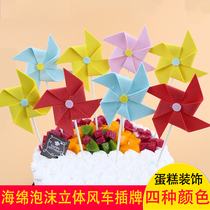 Children Birthday Cake Decoration Inserts Color Sponge Solid Small Windmill Plug-in Birthday Party Sweet card