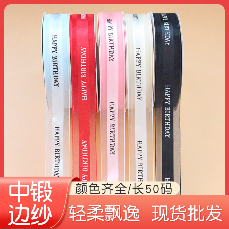 Cake box silk with flowers satin bouquet with flowers bouquet color with gift birthday cake Packaging Decorative Satin Red Strap