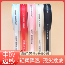 Cake box Silk with flowers Silk with flower bouquet Lottery with gift birthday cake Packaging Decorative Satin Red Strap