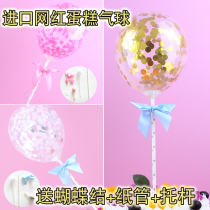 20pcs ins net red cake balloon decoration creative birthday cake decoration transparent balloon decoration batch hair