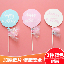 10 Loaded Batches of Pins Wind Balloon Inserted Cards Children Cartoon Birthday Cake Decoration Plug-in Sweet Decorations