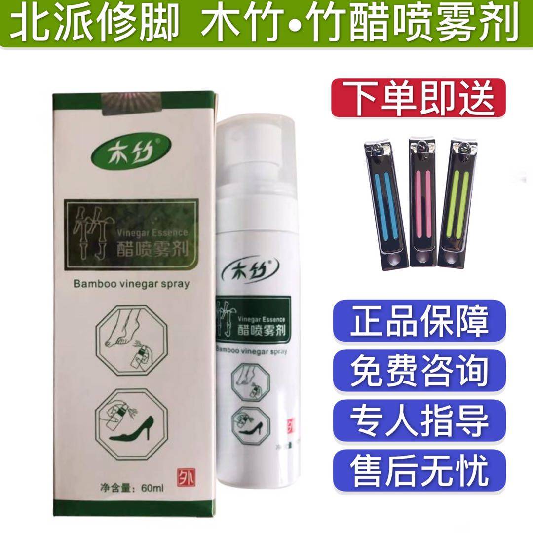 Buy three givers a wood bamboo Bamboo Vinegar Spray North Pie pedicure Sox Sox Smell Horniness