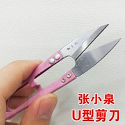 Zhangxiaoquan chính hãng chữ U mùa xuân kéo sợi tay DIY công cụ cắt dây thợ may khâu nút đầu Trung Quốc - Công cụ & phụ kiện Cross-stitch