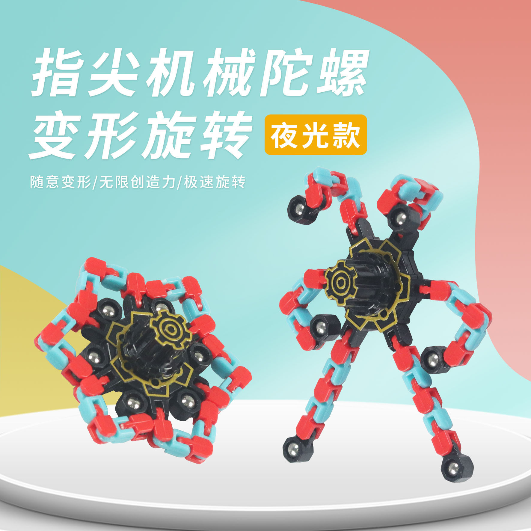 Cross Border Exploits Child 100 Deformation Machinery Gyro Decondecompressor Deviner Finger Spiral Fingertips Top Chain Toys