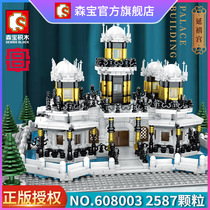 Senbao building block Palace cultural Yanxi Palace Street View building model compatible with small grain 608003 building blocks