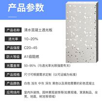 Fair-faced concrete translucent cement board fiber translucent stone prefabricated starry sky board art cement hanging board special-shaped customization