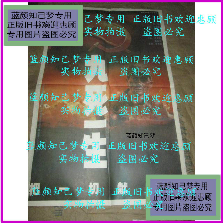 Genuine] Full opening of the huge film 