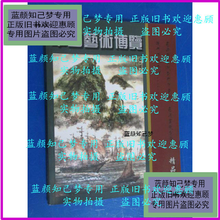 Genuine) Chinese Art Expo boutique special issue (cargo number E:4A57) Gu Hongtao