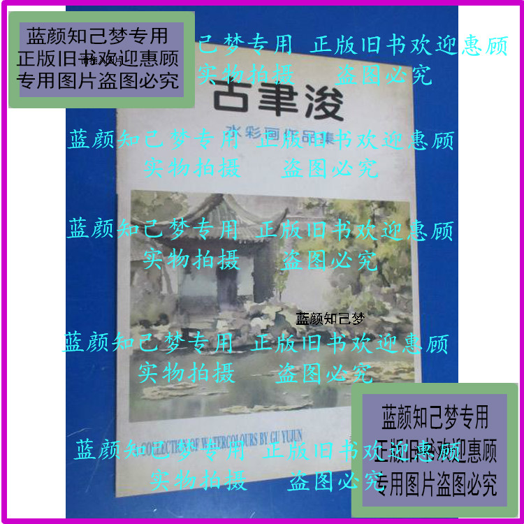 Genuine] Ancient Dredging Watercolor Painting for Ancient Dredging Signatures (cargo number E:4A53) Ancient Dredging Dredging