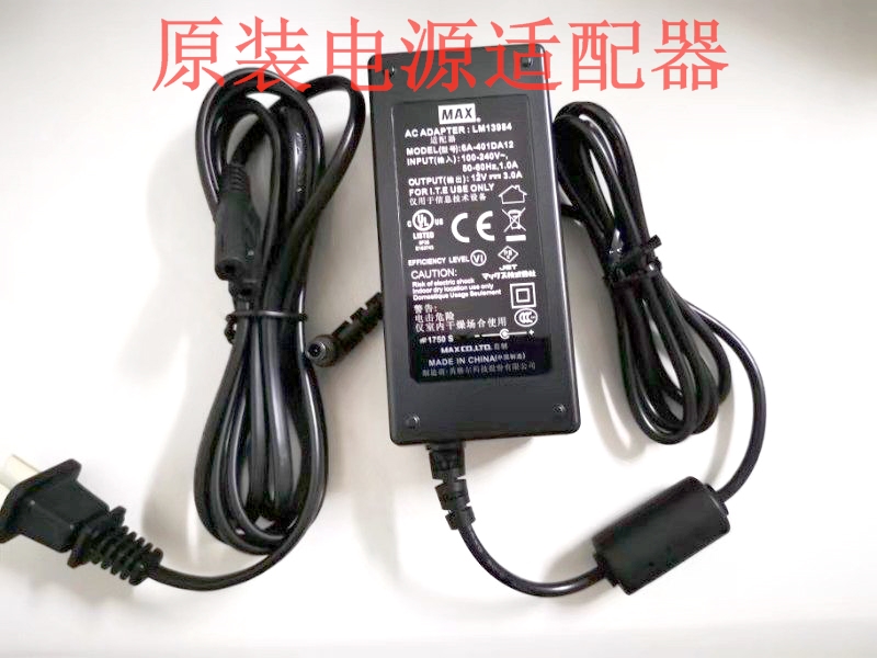 The line number machine accessories are suitable for LM-550E 550A 380E 380EZ 390A 370A power adapter
