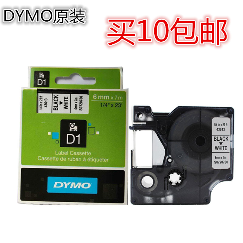 Emperor label machine LM-PNP 160 280 ribbon 40918 436186 original D1 label photocopying paper 9mm