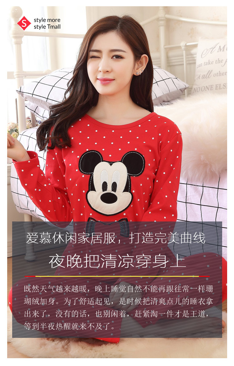 爱慕休闲家居服,打造完美曲线