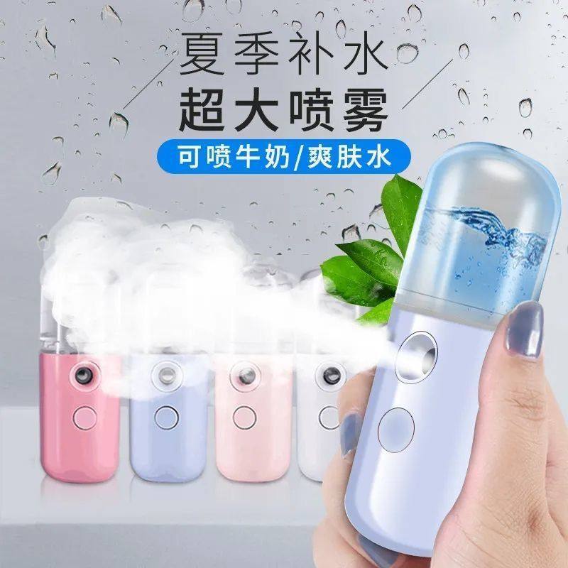 Moisturizing instrument plus milk portable nano-rechargeable face sprayer beauty moisturizing small facial cold spray hydrating instrument