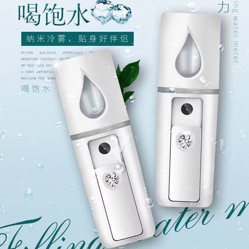 Portable mini water replenishing instrument hand held nano-spray machine steamed face with small face handheld humidifier cosmetic instrument-Taobao