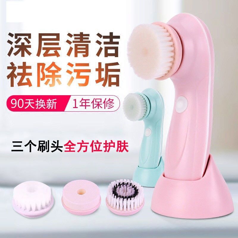 Home Charging Face Pores Cleaning Massage Electric cleaning facial face washing instrument Facial washing instrument