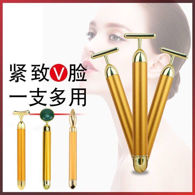 Household Electric 24K Gold Stick Facial Massage Artifact Lifting Firming Beauty Instrument Facial Lymphatic Massage Instrument