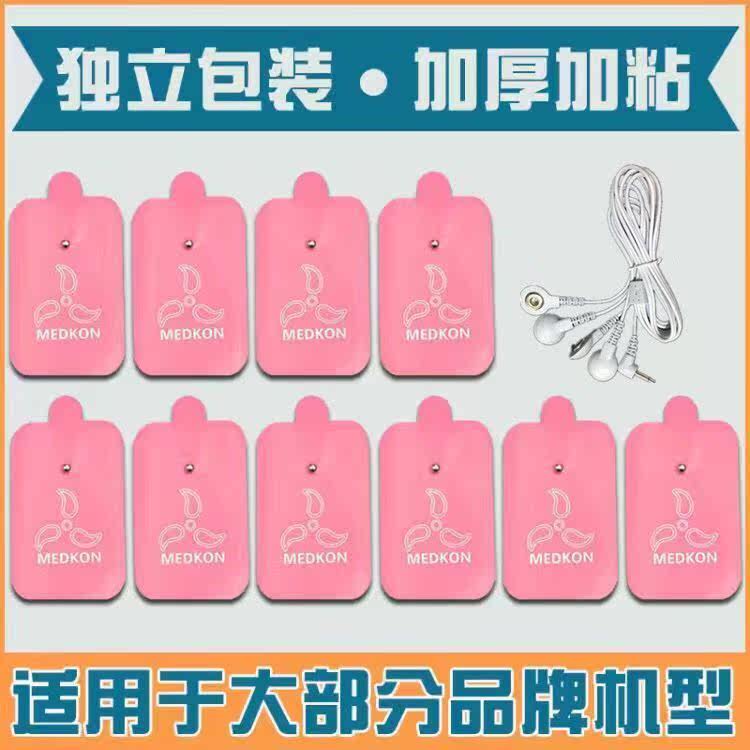 Button-type patch tape self-adhesive cervical vertebra multi-functional digital meridian massage paste paste universal thickened electrode sheet