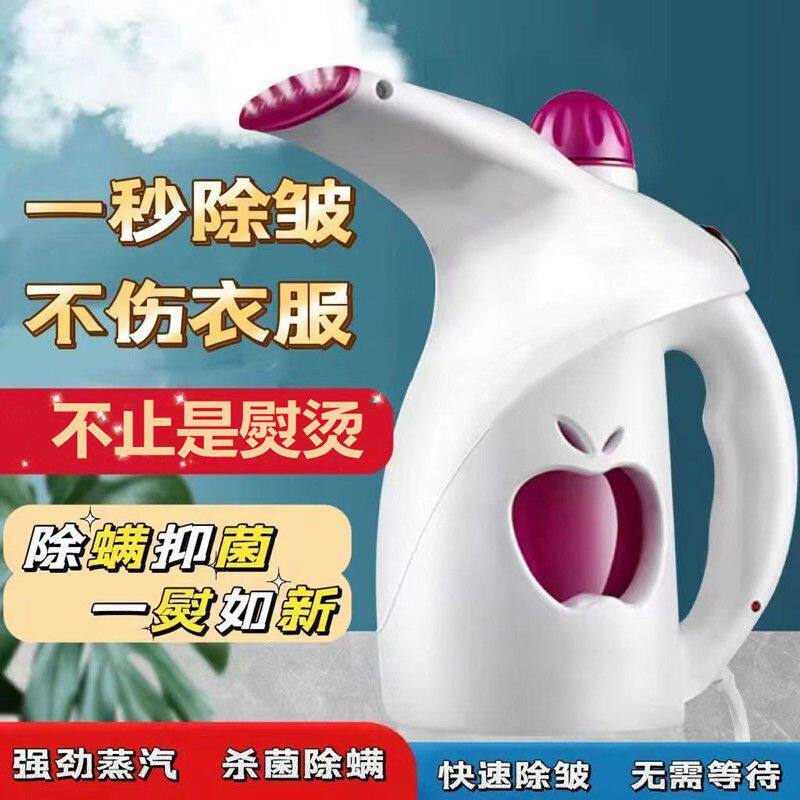 Heat spray handheld iron for household mini steam electrodynamic ironing steam ironing steam iron portable steam face