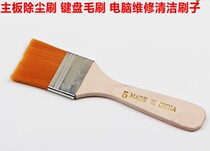 No. 5 large brush mobile phone cleaning motherboard dust removal brush keyboard yellow brush computer repair cleaning brush