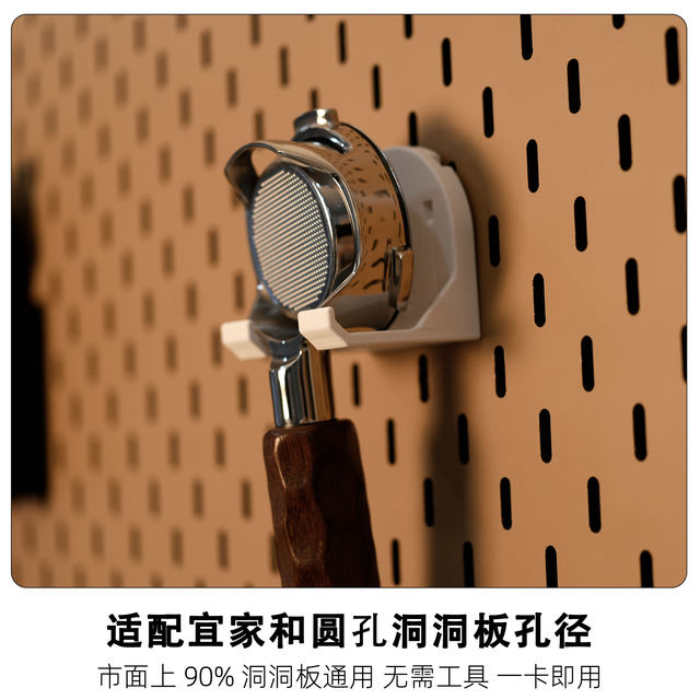 IKEA hole board accessories round hole universal 51mm-58mm coffee handle bracket coffee corner