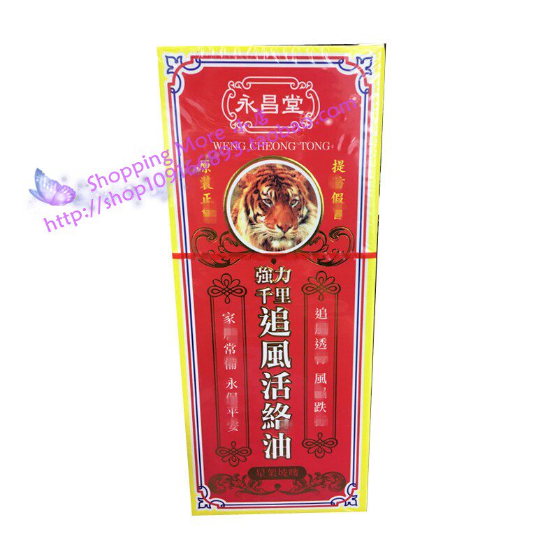 Macau order Yongchang Tang Qianli chasing wind activating oil 50ML