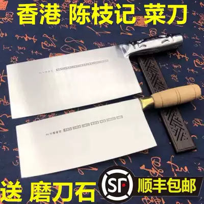 Hong Kong Chen Zhiji steel handle knife handmade wooden handle stainless steel small piece knife slicing silk kitchen knife cutting dual-purpose knife