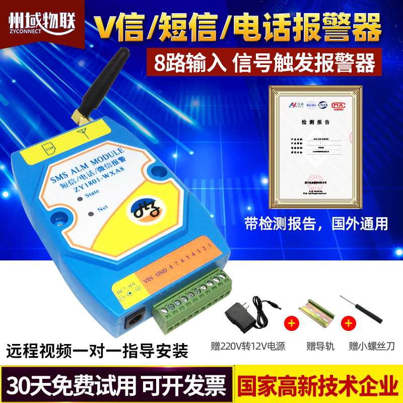 Sms and Phone Remote Alarm Device, Mobile Phone Reminder Module, Temperature and Humidity Sensing, Gas Leak Alarm Notification