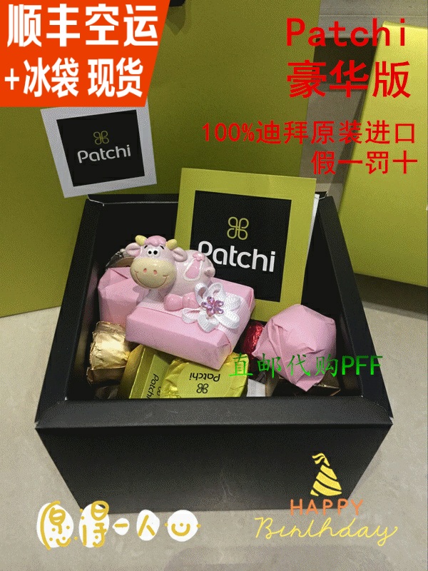 Spot package Shunfeng Dubai specials in Middle East Royal Lebanese Patchi Howha Edition Chocolate mix 250g