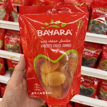 Spot Dubai local specialty BAYARA refreshing taste of dried apricots and preserved apricots without additives 400G bag childrens snacks