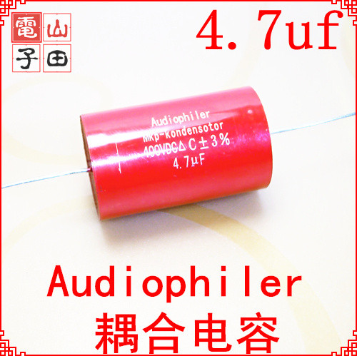 4.7uf 400V MKP 发烧 耦合电容 无极 轴向电容 分频电容 音频电容