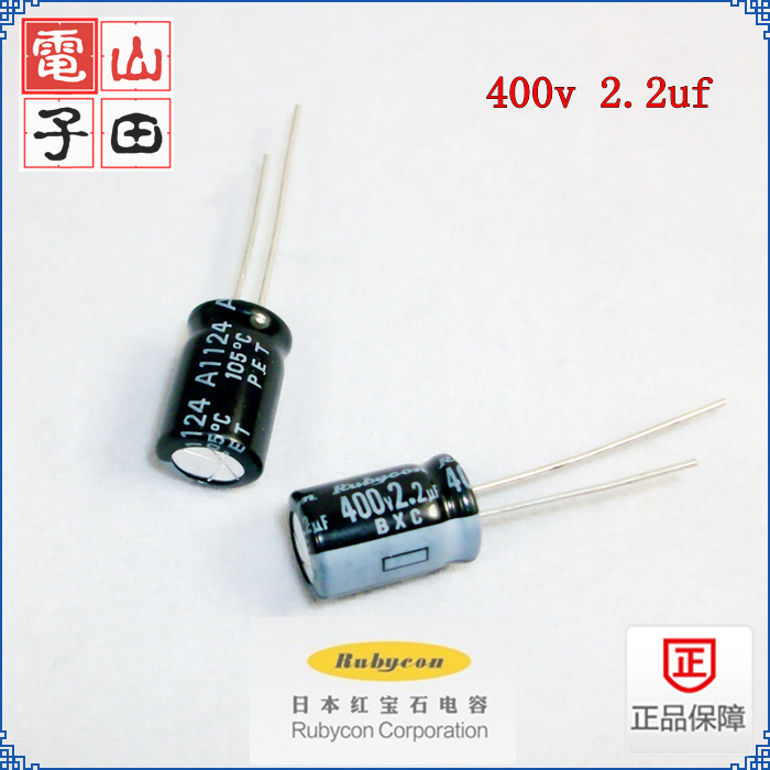 400v 2 2uf Japanese ruby ​​aluminum electrolytic capacitor brand new original