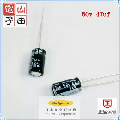 50V 47uf Japanese Ruby aluminum electrolytic capacitor brand new original