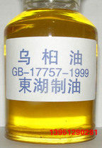 TALLOW OIL 青油，药用梓油，药用青油，药用乌桕油，医用青油