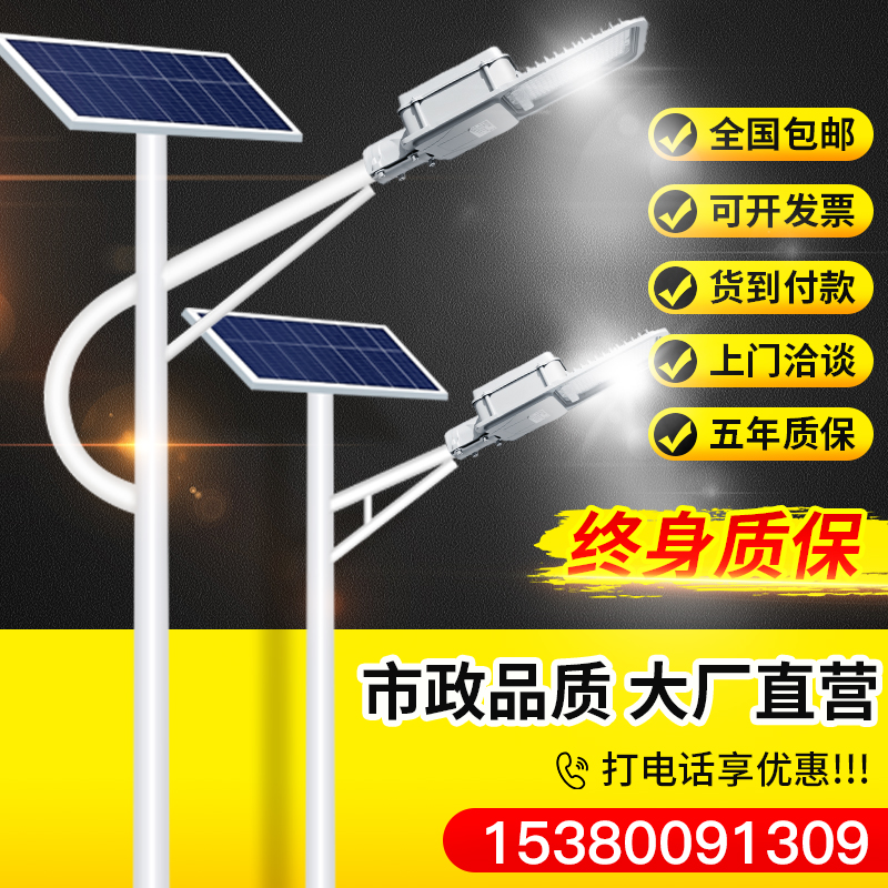 Svein solar street light outdoor light Garden light 6 meters 5 new rural 8 high power 100w with pole super bright LED