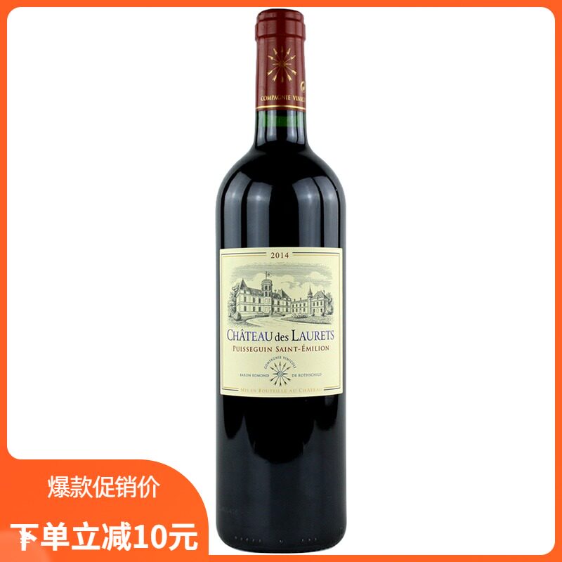 Chateau des Laurets Dry Red 2014 Chateau des Laurets